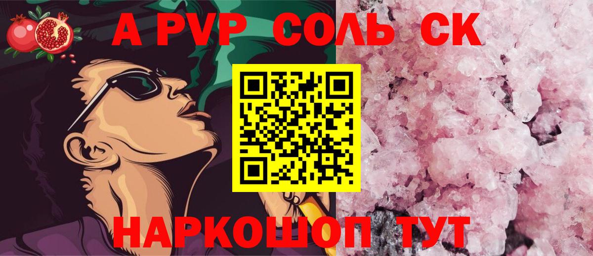 Верхний Уфалей  Alfa_PVP СК КРИС  Вход с VPN  A-PVP крисы CK  APVP Crystall 