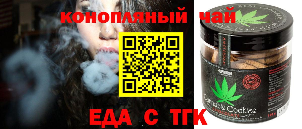 Cannafood марихуана Верхний Уфалей