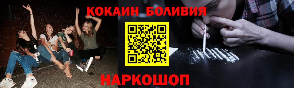 Верхний Уфалей  COCAIN 97%  Кокаин Перу  Вход с VPN 