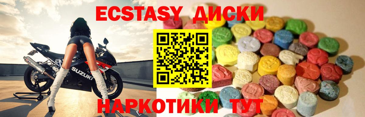 Верхний Уфалей  Ecstasy mix  kraken tor  Экстази диски  Вход с VPN 