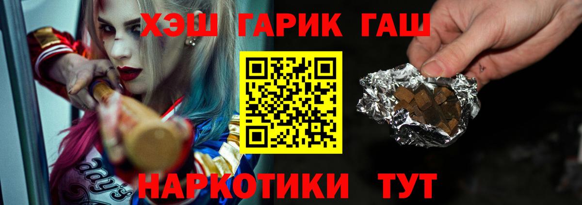 ГАШ гашик  Вход с VPN  Верхний Уфалей  Гашиш Ice-O-Lator 