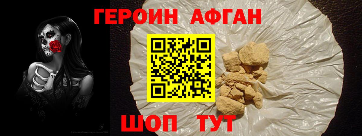 Верхний Уфалей  Героин хмурый  Вход с VPN 