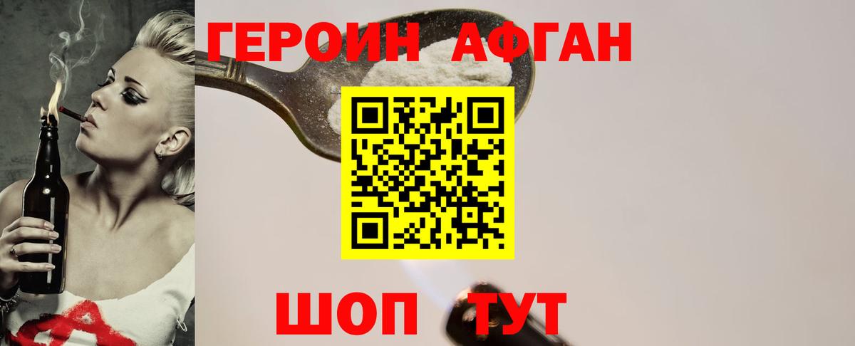 Героин гречка Верхний Уфалей