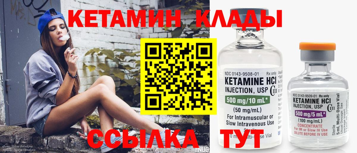 КЕТАМИН VHQ  КЕТАМИН VHQ  Верхний Уфалей  Вход с VPN 