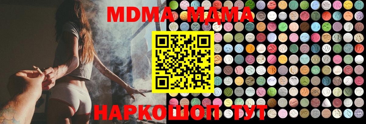 МДМА молли  Вход с VPN  МДМА  Верхний Уфалей  МДМА Molly 