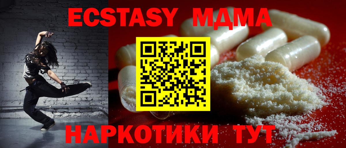MDMA crystal Верхний Уфалей