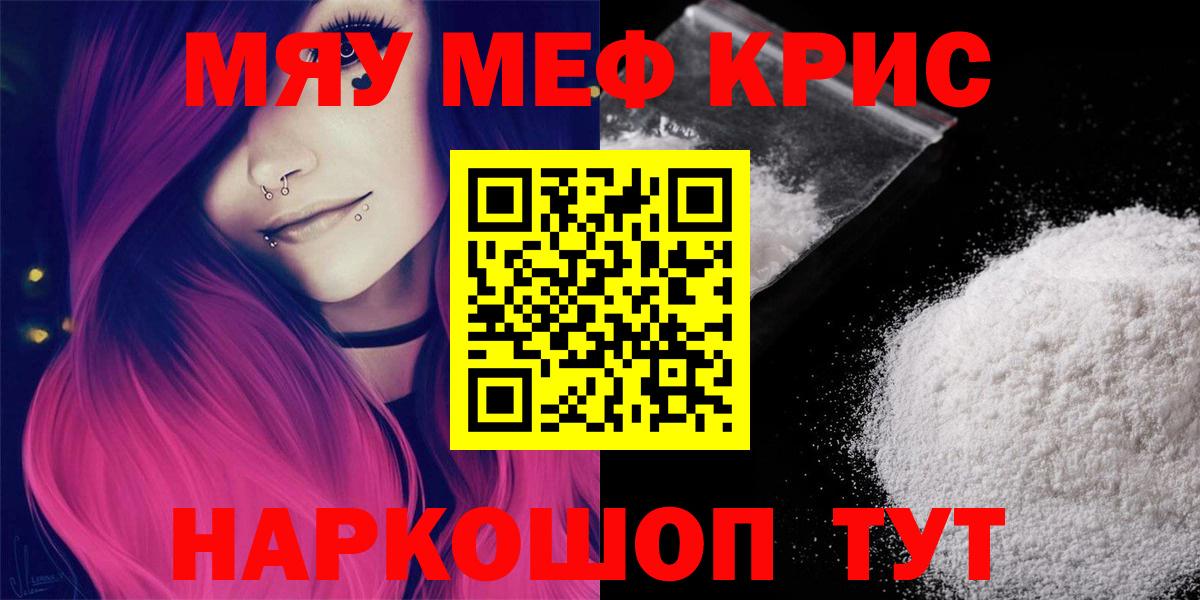 МЕФ  Меф мяу мяу  Вход с VPN  Верхний Уфалей  Меф VHQ 