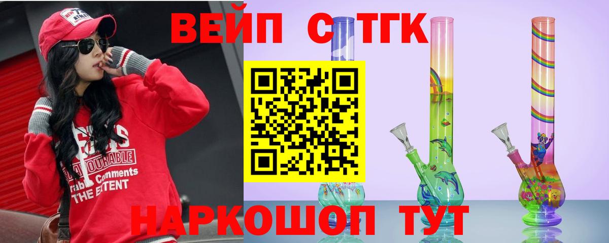 Верхний Уфалей  Дистиллят ТГК вейп  Вход с VPN  Дистиллят ТГК вейп с тгк 